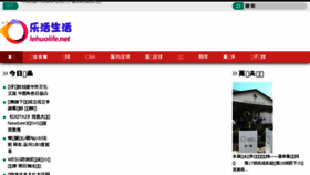 What Lehuolife.net website looked like in 2018 (7 years ago)