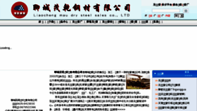 What Lhgangguanwang.com website looked like in 2018 (5 years ago)