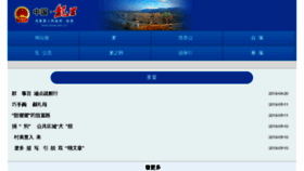 What Longli.gov.cn website looked like in 2018 (6 years ago)