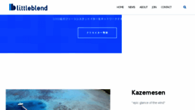 What Littleblend.co.jp website looked like in 2018 (5 years ago)