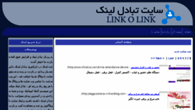 What Linkolink.ir website looked like in 2018 (7 years ago)