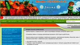 What Leechka-market.ru website looked like in 2018 (5 years ago)