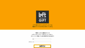 What Loftgift.jp website looked like in 2018 (6 years ago)