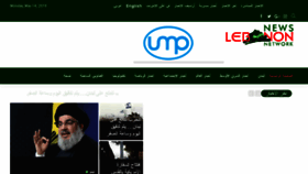What Lebanonews.net website looked like in 2018 (5 years ago)