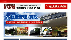 What Lifestyle-tokyo.com website looked like in 2018 (6 years ago)