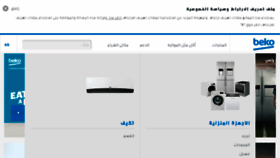 What Lb.beko.com website looked like in 2018 (6 years ago)