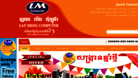 What Laymengcomputer.com website looked like in 2018 (5 years ago)