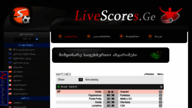 What Livescores.ge website looked like in 2018 (5 years ago)