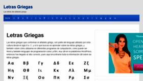 What Letrasgriegas.com website looked like in 2018 (5 years ago)