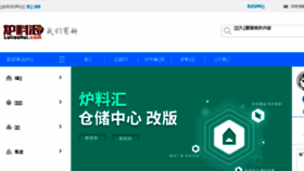 What Luliaohui.com website looked like in 2018 (5 years ago)
