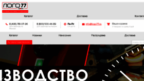 What Logo77.ru website looked like in 2018 (5 years ago)