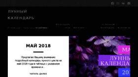 What Lunar-calendar.ru website looked like in 2018 (5 years ago)