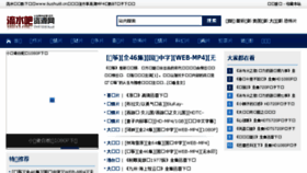 What Liushui8.cn website looked like in 2018 (5 years ago)