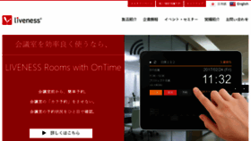 What Liveness.co.jp website looked like in 2018 (5 years ago)