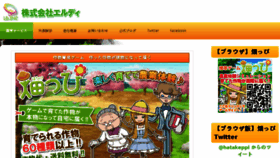 What Ld-inc.jp website looked like in 2018 (5 years ago)