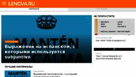 What Lengva.ru website looked like in 2018 (5 years ago)