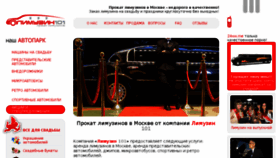 What Limousine101.ru website looked like in 2018 (5 years ago)