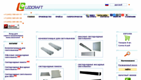 What Ledcraft.ru website looked like in 2018 (5 years ago)