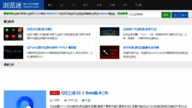 What Liulan7.net website looked like in 2018 (5 years ago)
