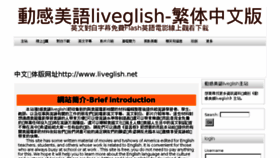 What Liveglish.com website looked like in 2018 (5 years ago)
