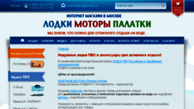 What Lodki-palatki.ru website looked like in 2018 (5 years ago)