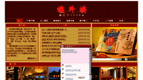 What Louwailou.com.cn website looked like in 2018 (5 years ago)