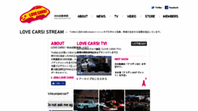 What Lovecars.jp website looked like in 2018 (5 years ago)