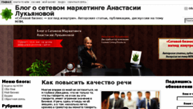 What Lukyanova.biz website looked like in 2018 (5 years ago)