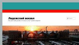 What Lvspb.ru website looked like in 2018 (5 years ago)