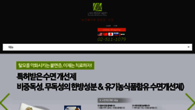 What Leemoonwon.com website looked like in 2018 (5 years ago)