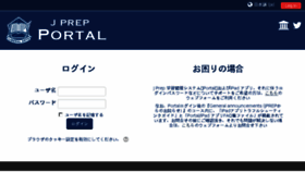 What Lms.jprep.jp website looked like in 2018 (5 years ago)