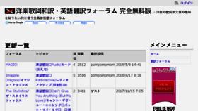 What Lyrics-translate.com website looked like in 2018 (5 years ago)