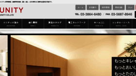 What Lighting-unity.co.jp website looked like in 2018 (5 years ago)