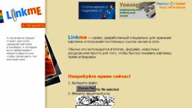 What Linkme.ufanet.ru website looked like in 2018 (5 years ago)