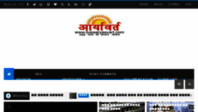 What Liveaaryaavart.com website looked like in 2018 (5 years ago)