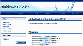What Luminosite1.jp website looked like in 2018 (5 years ago)