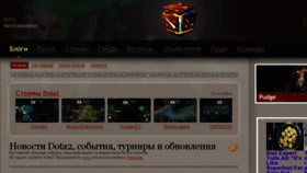 What Live-dota.ru website looked like in 2018 (5 years ago)