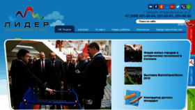 What Lider-pc.ru website looked like in 2018 (5 years ago)
