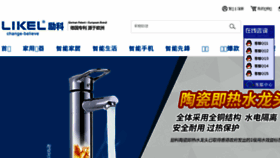 What Likel.com.cn website looked like in 2018 (5 years ago)