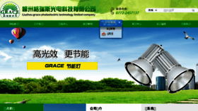 What Lzgrs.cn website looked like in 2018 (5 years ago)