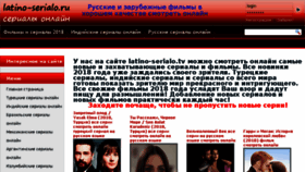 What Latino-serialo.ru website looked like in 2018 (5 years ago)