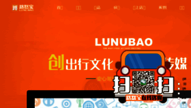 What Lunubao.com website looked like in 2018 (5 years ago)