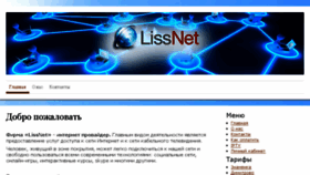 What Lissnet.biz website looked like in 2018 (5 years ago)
