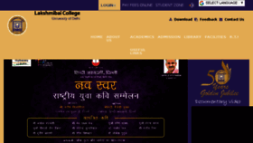 What Lakshmibaicollege.in website looked like in 2018 (5 years ago)
