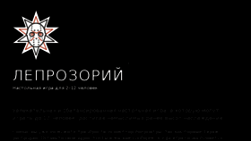 What Leprogame.ru website looked like in 2018 (5 years ago)