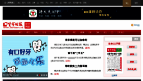 What Lifetimes.cn website looked like in 2018 (7 years ago)