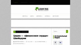 What Leisure-blog.com website looked like in 2018 (5 years ago)