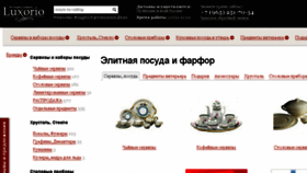 What Luxorio.ru website looked like in 2018 (5 years ago)