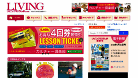 What Livinghiroshima.com website looked like in 2018 (5 years ago)
