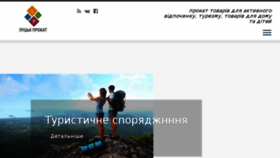 What Lutskprokat.in.ua website looked like in 2018 (5 years ago)
